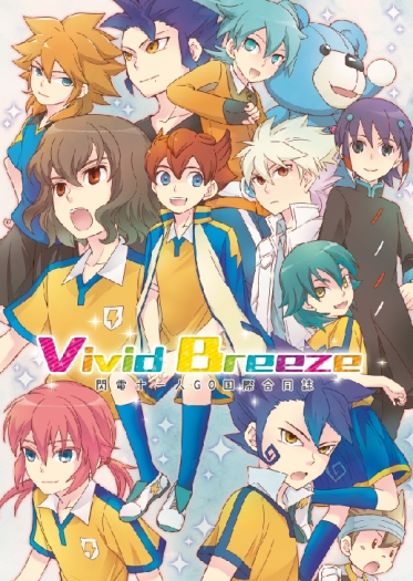 Vivid Breeze 封面圖