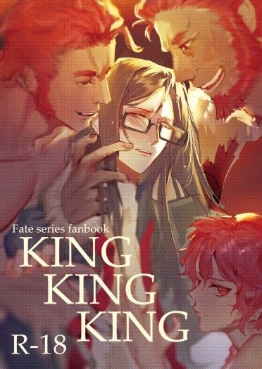 【帝二世】KING KING KING 封面圖
