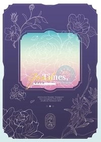 【全知讀者視角/衆獨】幕間花期