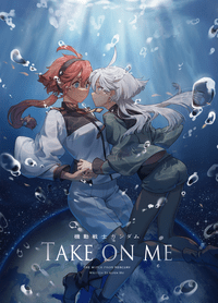 【水星的魔女｜R18】TAKE ON ME（スレミオ）