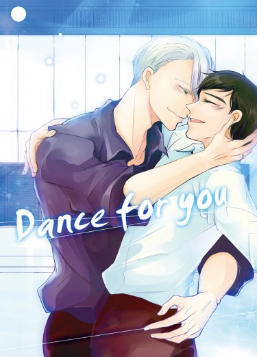 Dance for you 封面圖