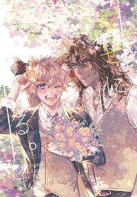 幸せになる