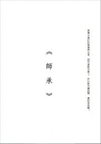 【棋魂/棋靈王】【亮光】《師承》試閱無料