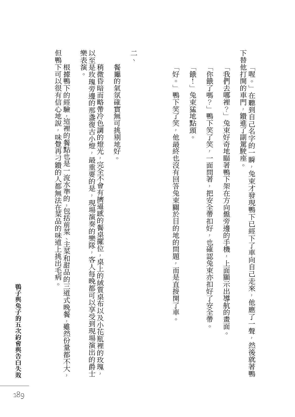 【思念成花】 試閱圖