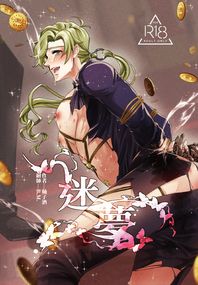 抹布奧利文《迷夢》