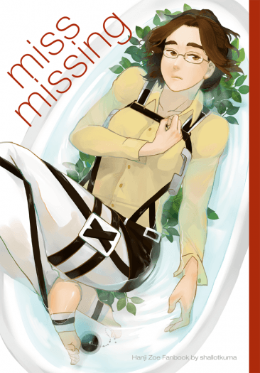 Miss Missing 韓吉中心本