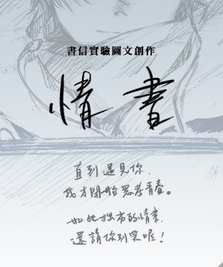 情書 封面圖