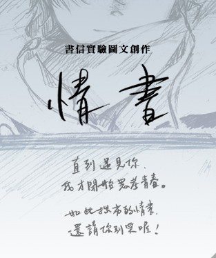 情書 封面圖