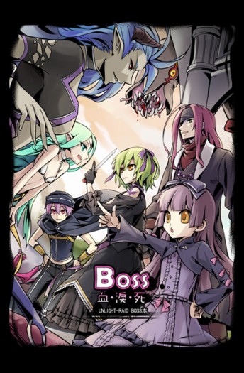 BOSS血‧淚‧死 封面圖