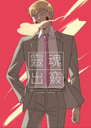 《靈魂出竅》 封面圖