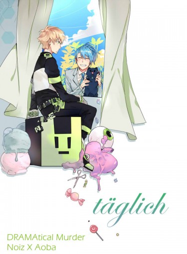 CWT46-DRAMAtical Murder 一般向【täglich】 封面圖