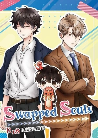 Swapped Souls 封面圖