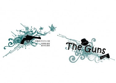 The Guns 封面圖