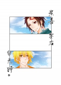 【鬼滅之刃】《炭善 要在　白天時。》