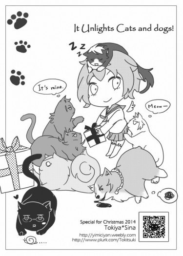 【Unlight】It unlights cats and dogs★無料四格