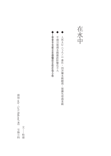 在水中