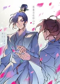 活錚｜答案自在你心中