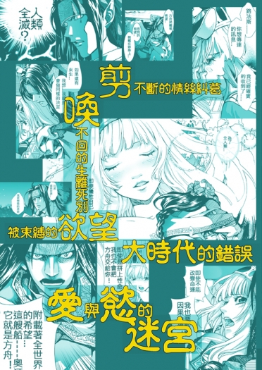 女神戰記本-----愛慾迷宮