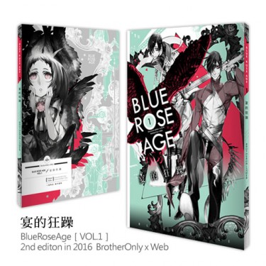 [原創]BlueRoseAge[VOL.1]-宴的狂躁