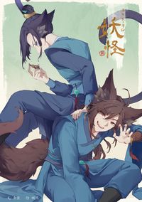 妖怪