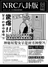 【ツイステ／トレケイ】推廣小報無料