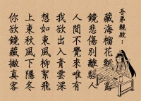 [金光]藏頭詩 史艷文X藏鏡人