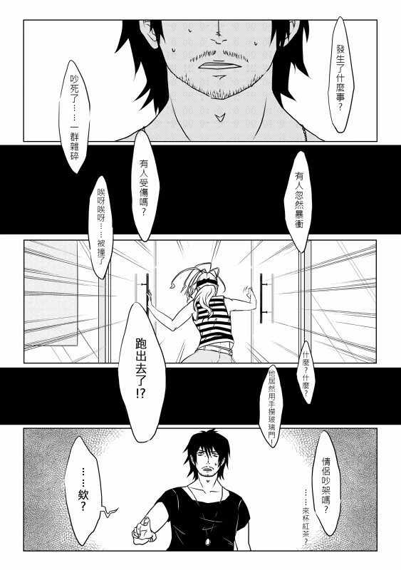 【UL劫影】WEEKEND 試閱圖