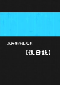 底特律【後日談】