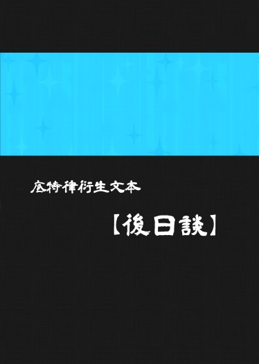 底特律【後日談】 封面圖