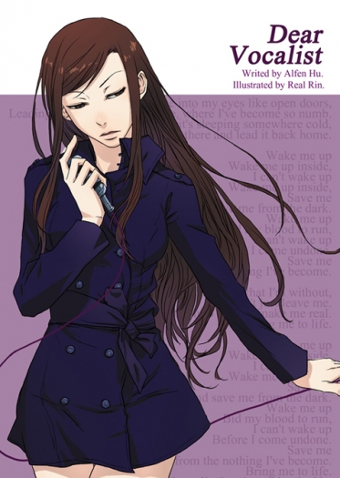 【原創百合】Dear Vocalist