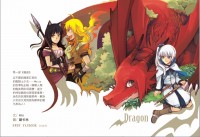 RWBY《龍族》崛起