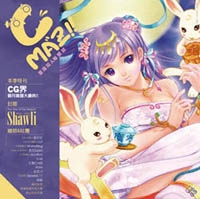 Cmaz!!臺灣同人極限誌 Vol.3