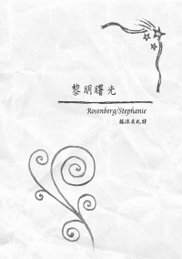 黎明曙光