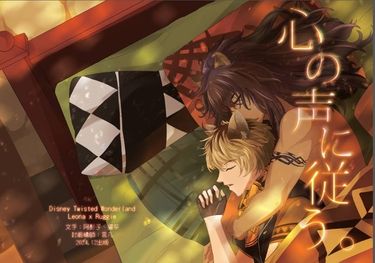 心の声に従う。