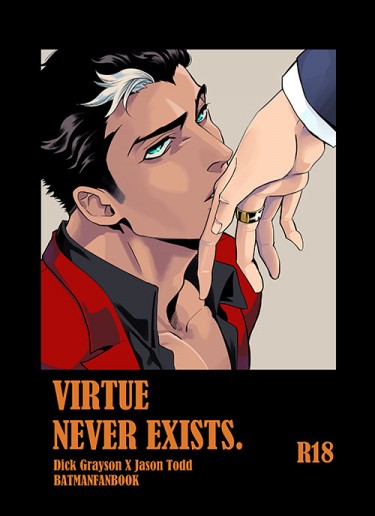 [DC][DickJay]Virtue never exists 封面圖