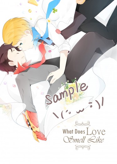 [盾鐵]What Does Love Smell Like