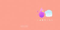 小幽靈與小鬼火