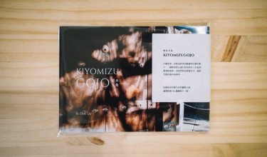 攝影小誌：KIYOMIZUGOJO 封面圖