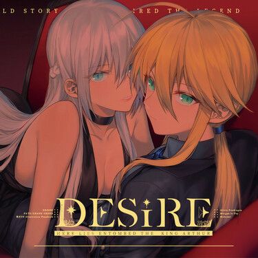 夜kun個人誌「DESIRE」，FGO，不列颠骨科 封面圖