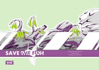 Save the fish 封面圖