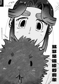 就算是這樣的前輩