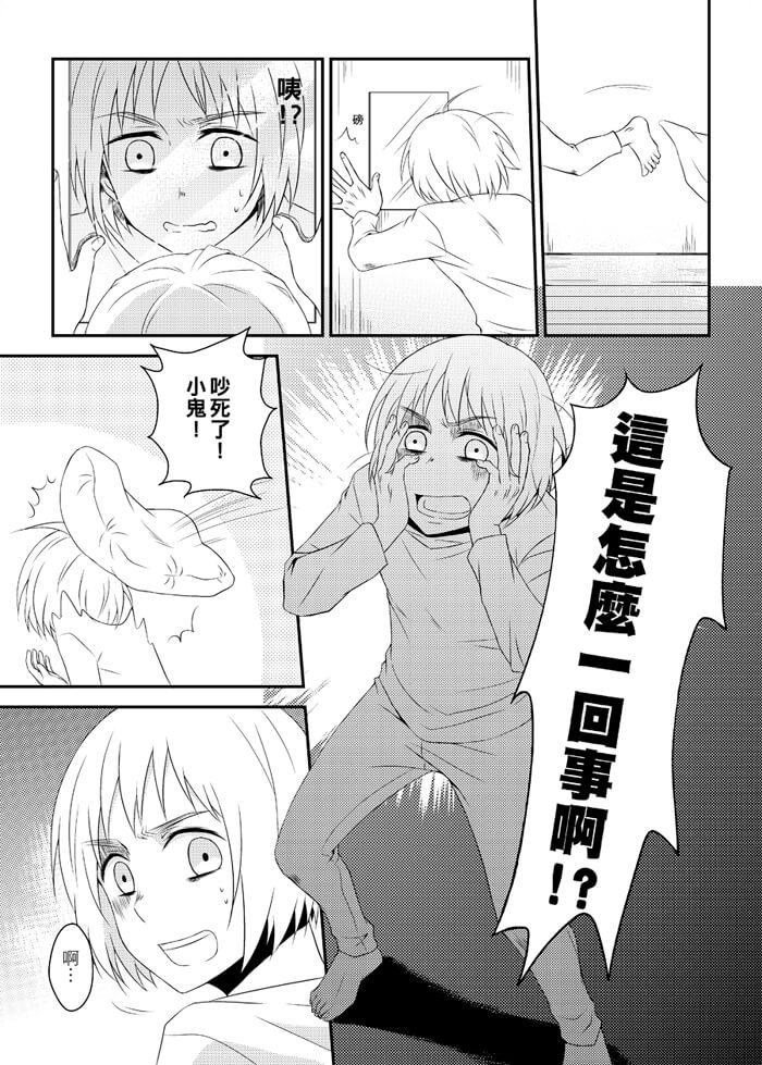Change❤Heart 試閱圖