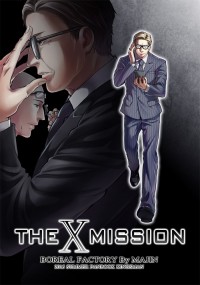 金牌特務kingsman同人衍生-THE X MISSION / 極密任務