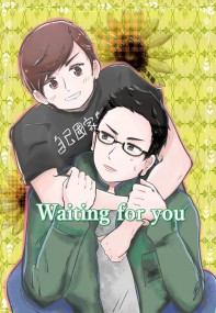 waiting(為/廷) for you