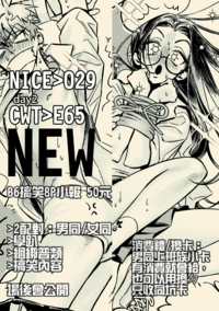 Alien Stage IVTL 💕 B6搞笑小報