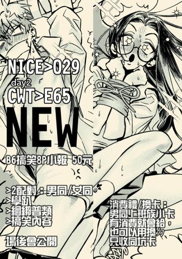 Alien Stage IVTL 💕 B6搞笑小報