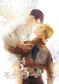 エルリ543