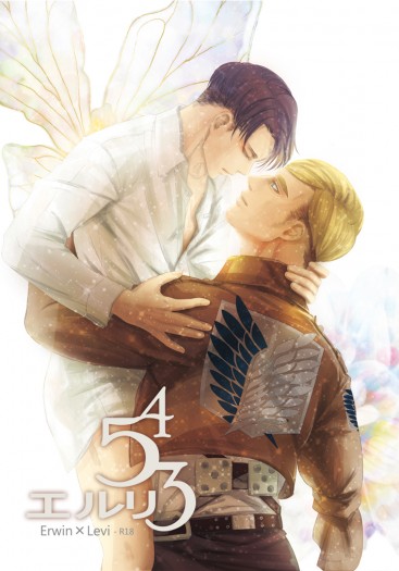 エルリ543