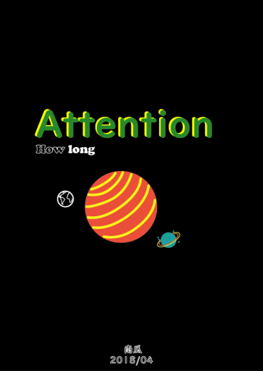 <Attention/How long> 封面圖