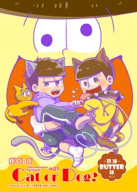 《Cat or Dog?~奶油味~》